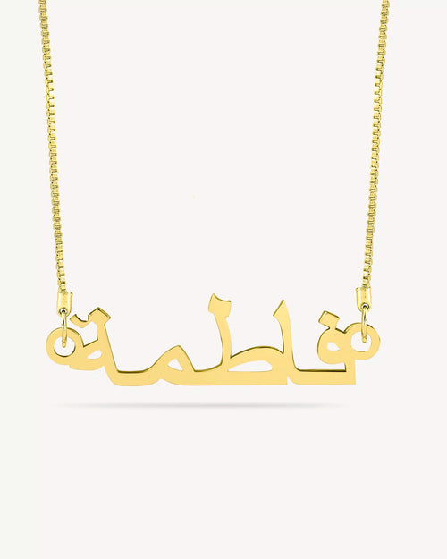 Customized Arabic Name Necklace For Women Personalised 14K Gold Plated  Stainless Steel Arabic Pendants Custom Hebrew Jewelry