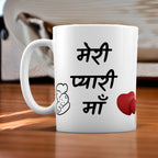 Personalised Pyaari Maa Mug