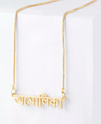 Personalised Bengali Name Necklace