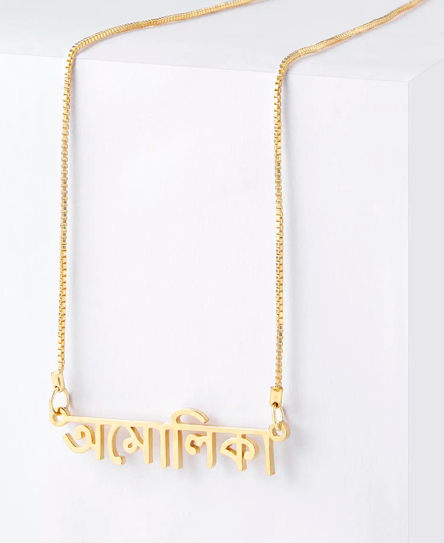 Personalised Bengali Name Necklace