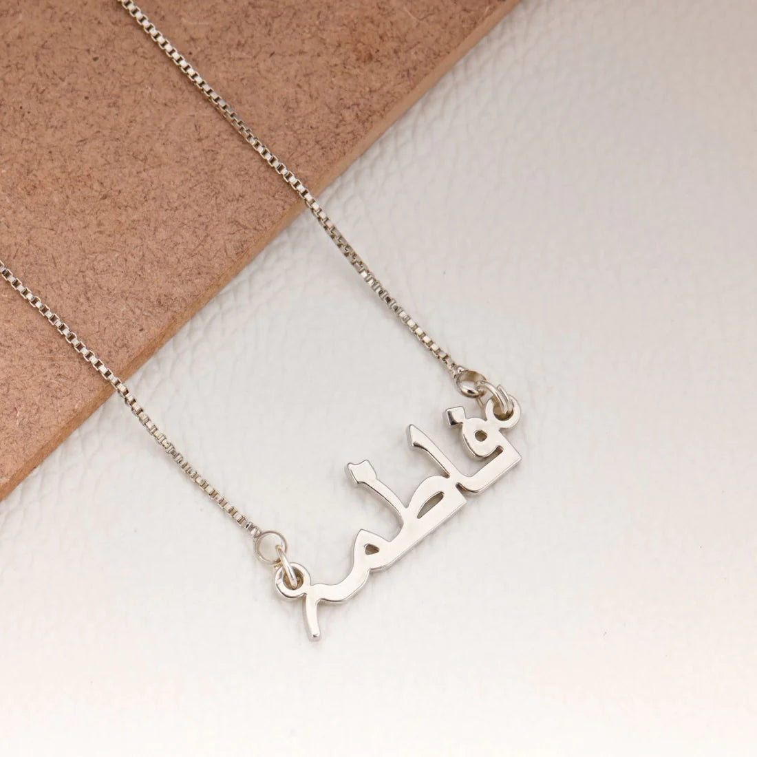 Personalised Arabic/Urdu Name Necklace