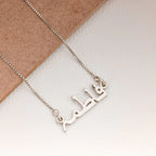 Personalised Arabic/Urdu Name Necklace