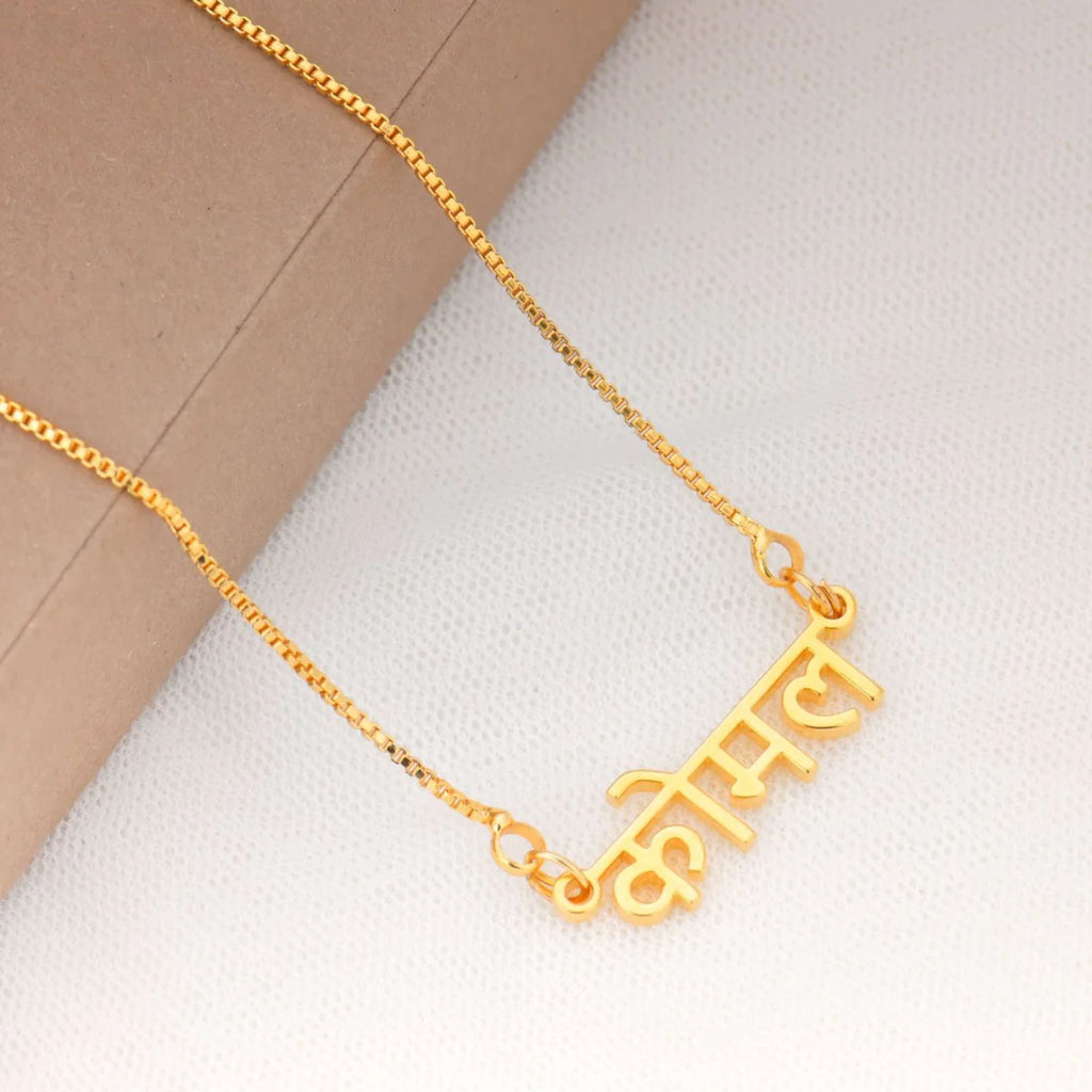 Personalised Hindi Name Necklace