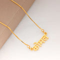 Personalised Hindi Name Necklace