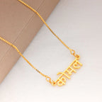 Personalised Hindi Name Necklace