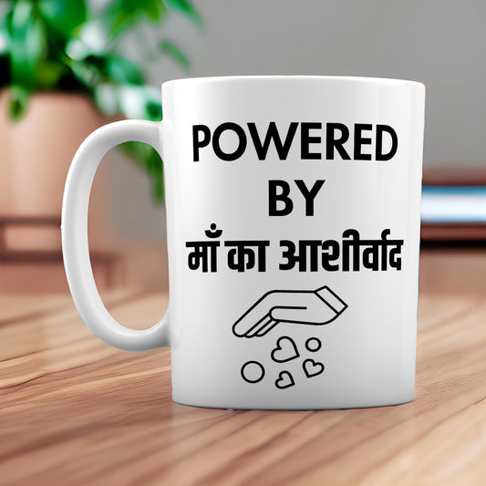 Personalised Powered By Ashirwad Mom Mug