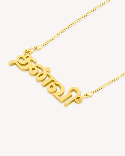 Personalised Tamil Name Necklace