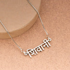 Personalised Hindi Name Necklace
