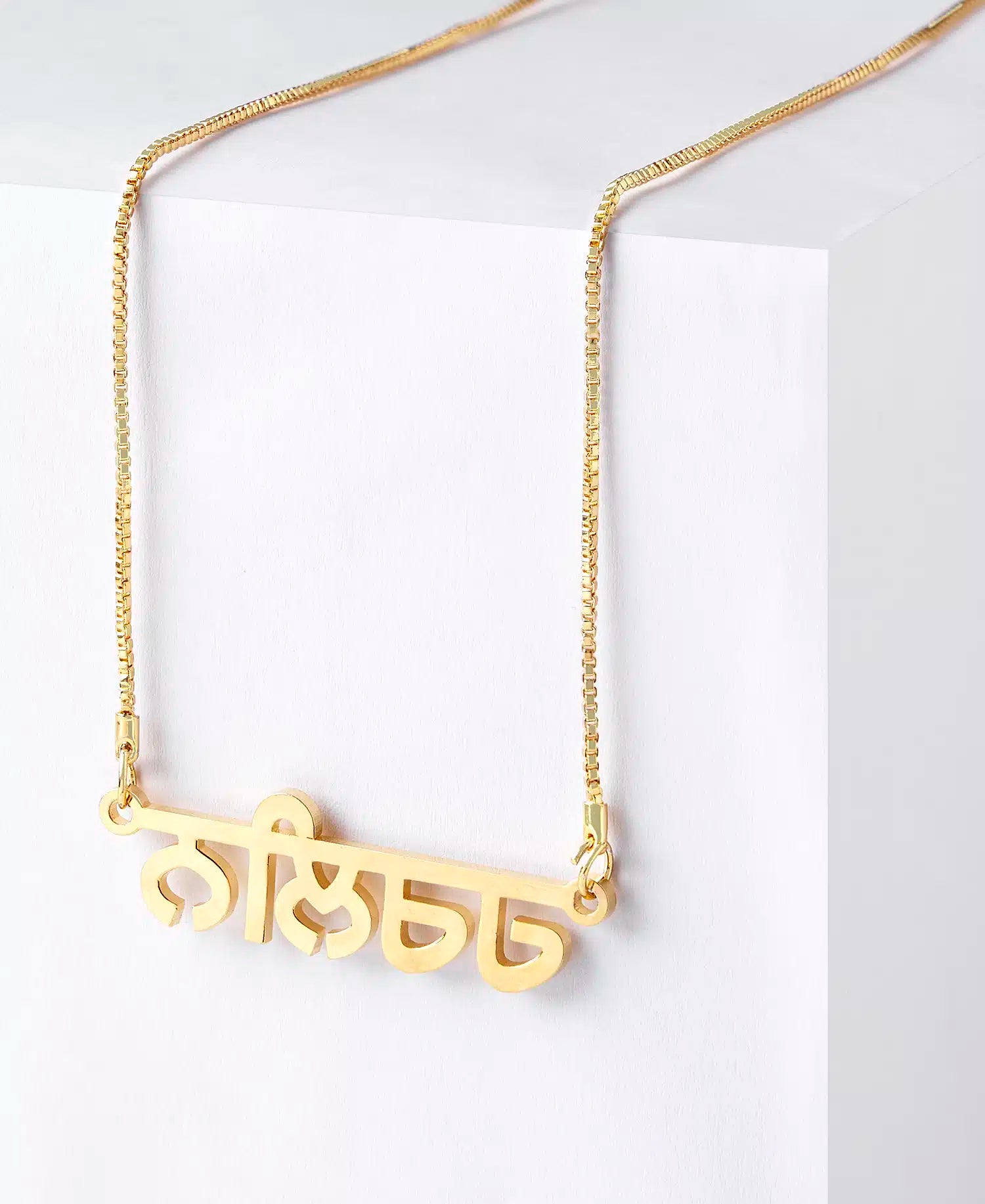 Personalised Punjabi Name Necklace