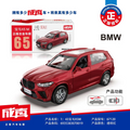 Imported Official Licensed 1:43 BMW X5M Die cast high quality car