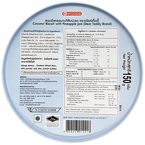 Dear Teddy - Coconut Biscuits With Pineapple Cream, 150 g